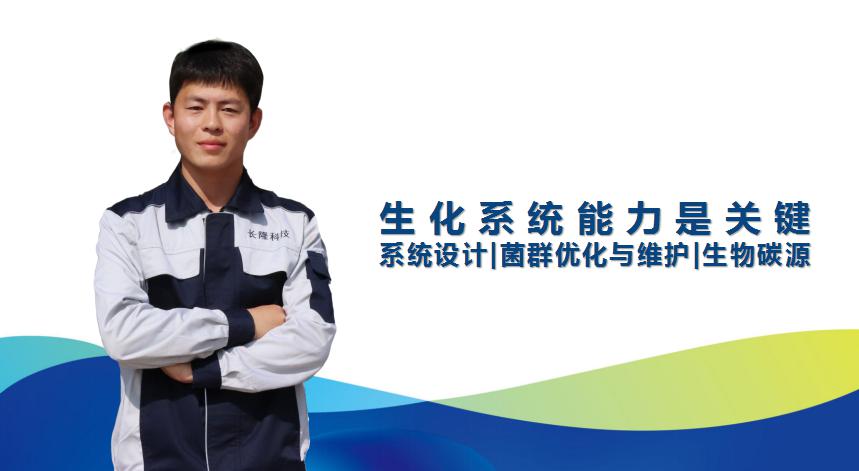 庫巴魯生物強化+碳源+現場調試=總氮達標！